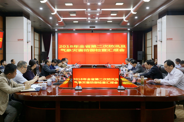 省防總開展第二次防汛大檢查